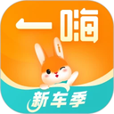 一嗨租车app