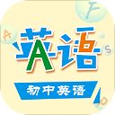 初中英语助手App