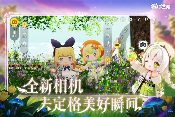 迷你世界网易版