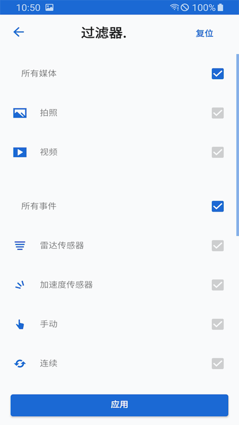 宝马Ace2.0行车记录仪app