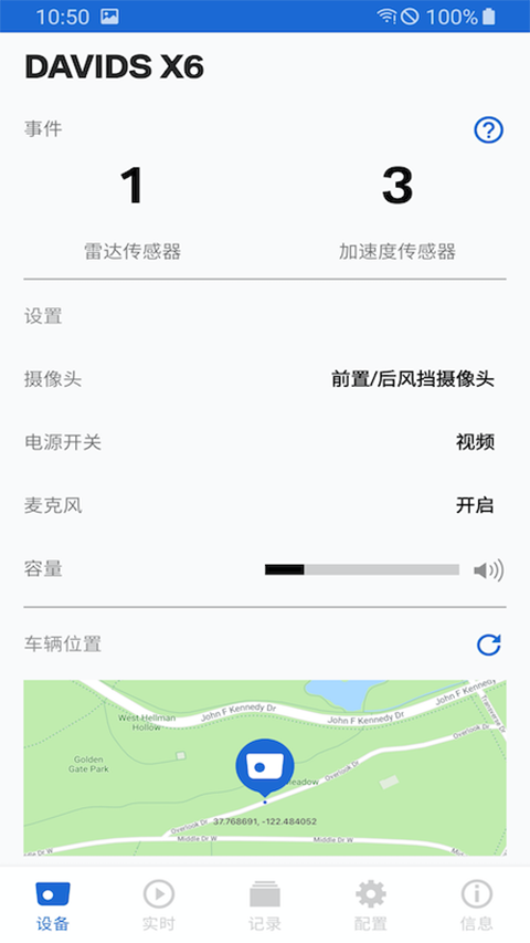 宝马Ace2.0行车记录仪app