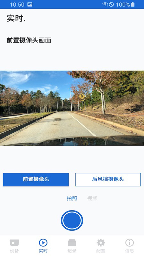 宝马Ace2.0行车记录仪app