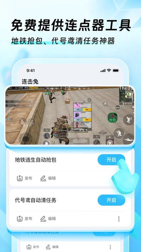 迅猛兔加速器最新版本