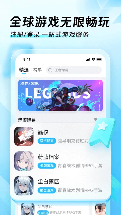 迅猛兔加速器最新版本