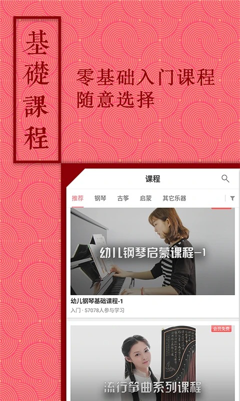 音约吧app