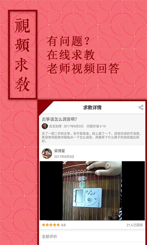 音约吧app