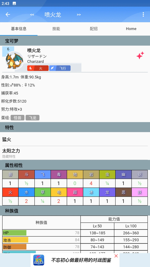 口袋对战宝典app