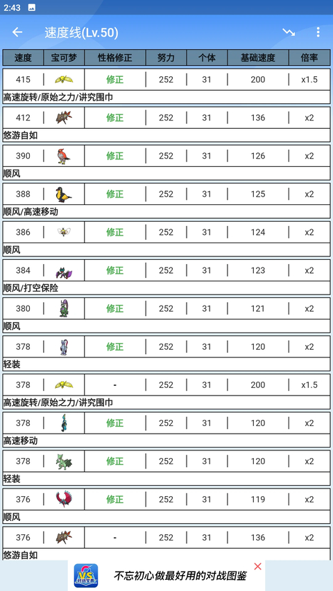 口袋对战宝典app