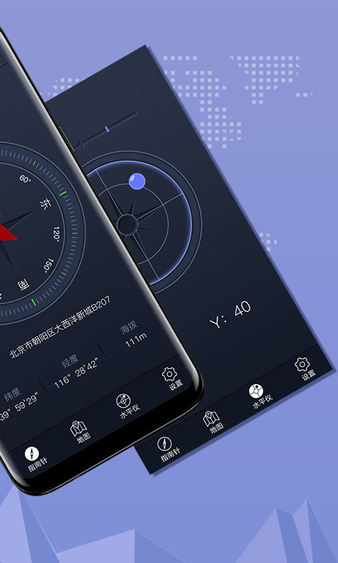 超级指南针App