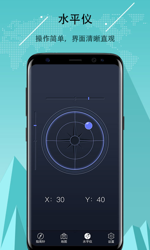 超级指南针App
