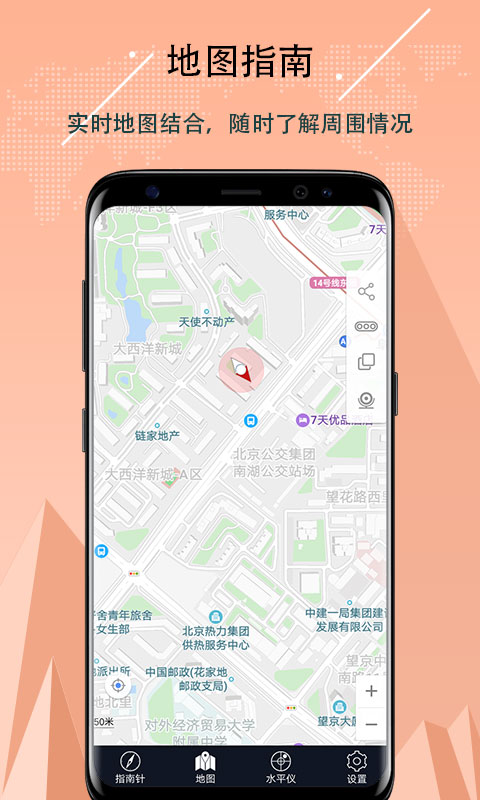 超级指南针App