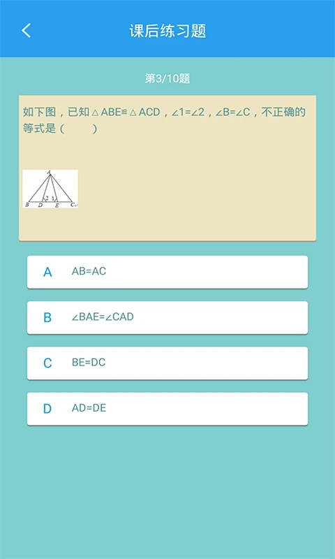初中数学助手app