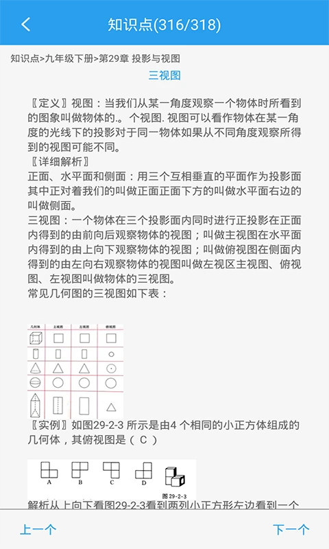 初中数学助手app