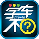 学车不App