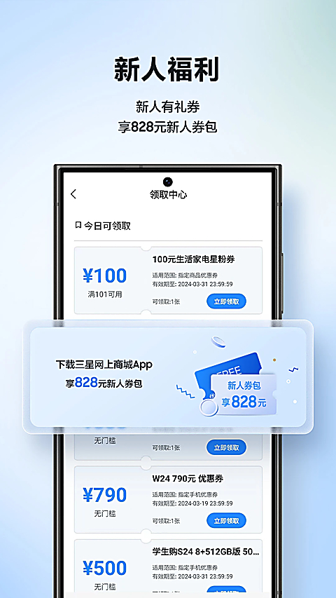 三星网上商城app