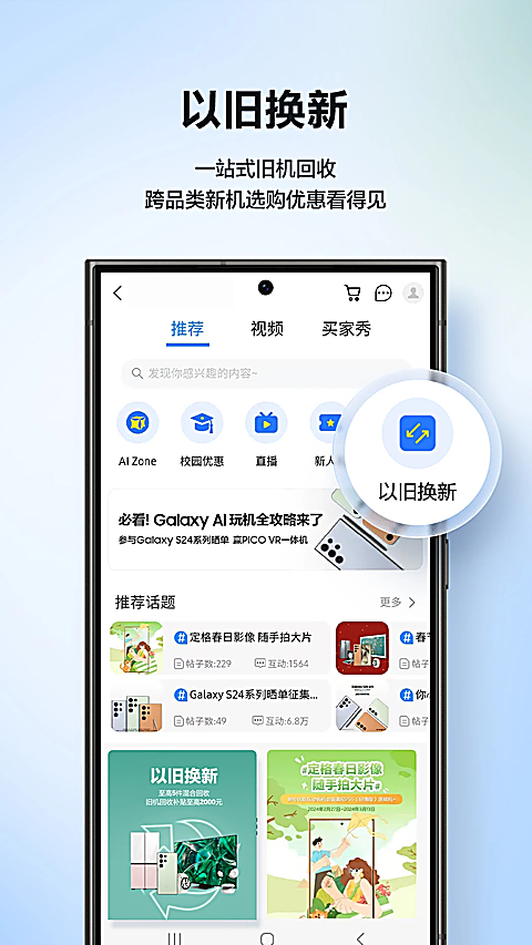 三星网上商城app