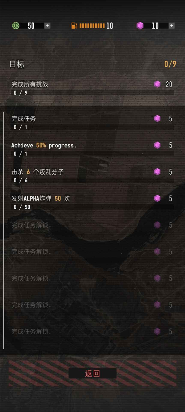 指挥官歌利亚中文版