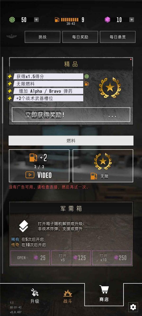 指挥官歌利亚中文版