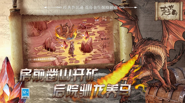 荒岛求生手游最新版