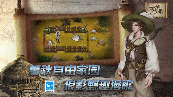 荒岛求生手游最新版