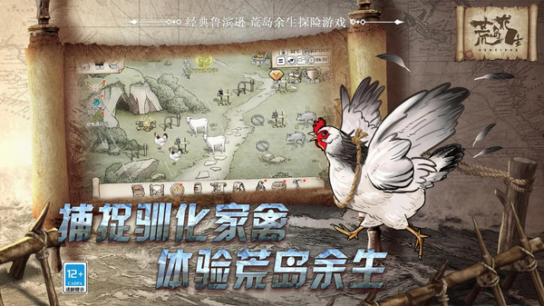 荒岛求生手游最新版