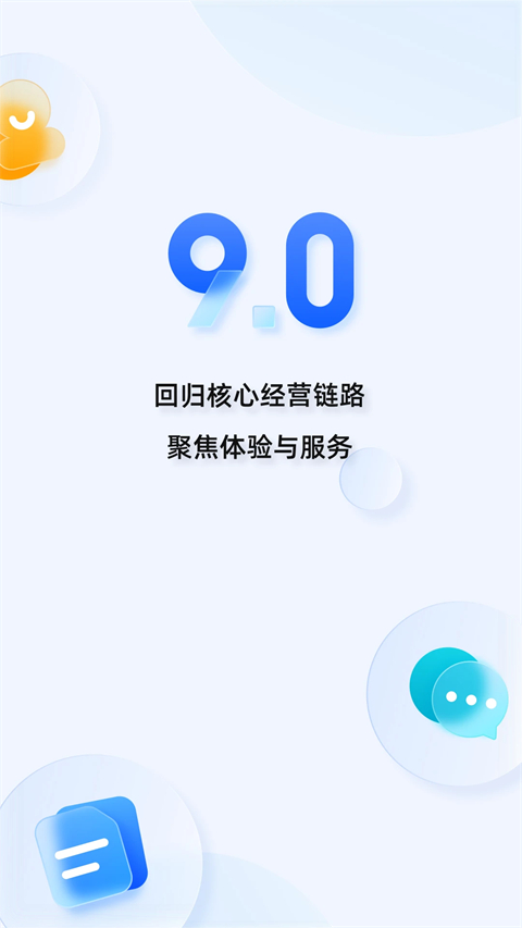 千牛卖家版app