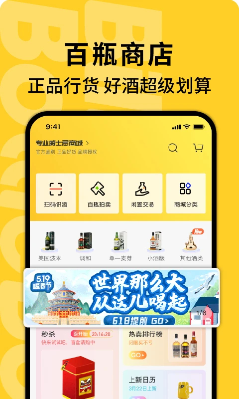 百瓶app