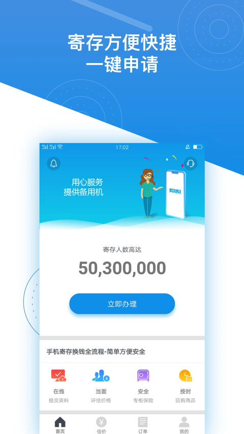 押呗奢侈品回收平台