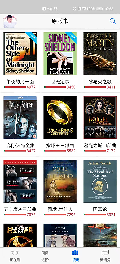 英语帮App