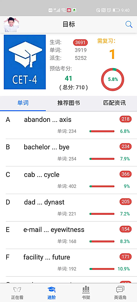 英语帮App