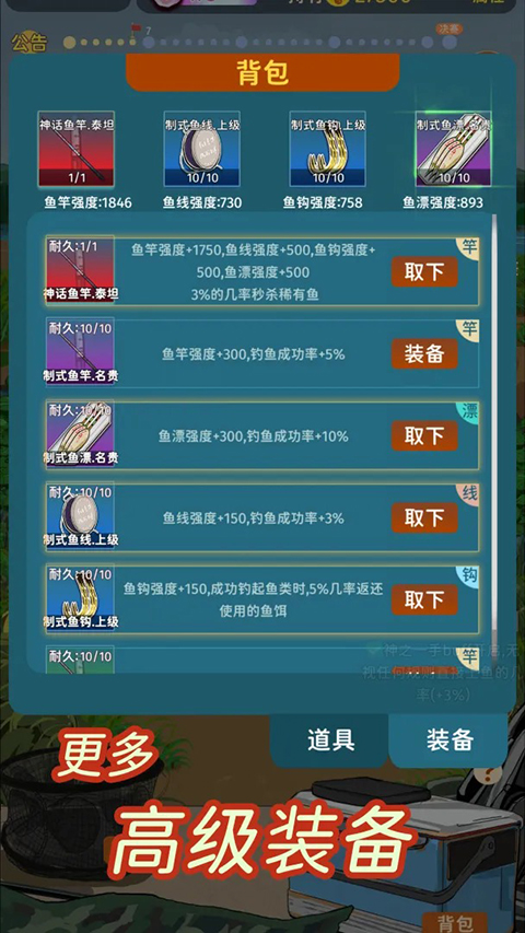 从零开始的钓鱼人生Lift