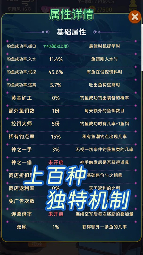 从零开始的钓鱼人生Lift