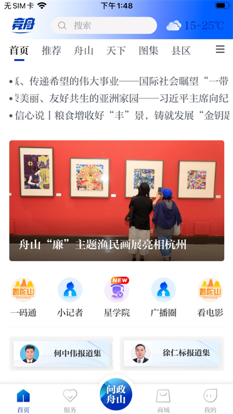 竞舟app