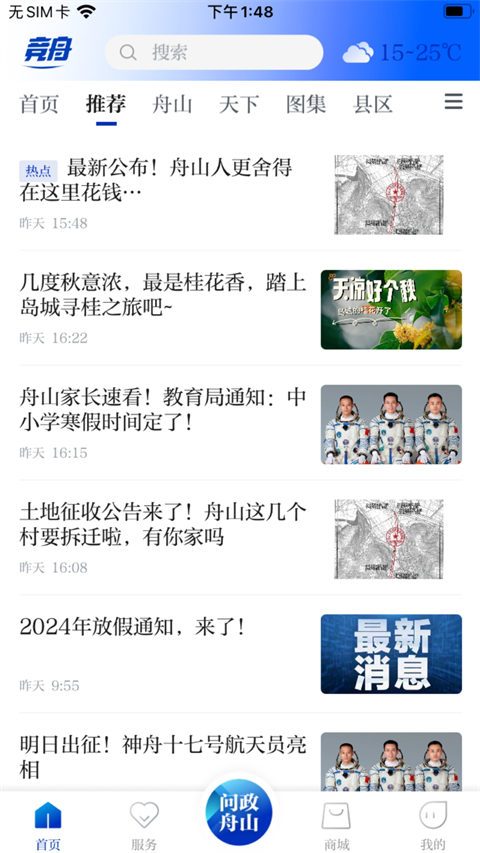 竞舟app
