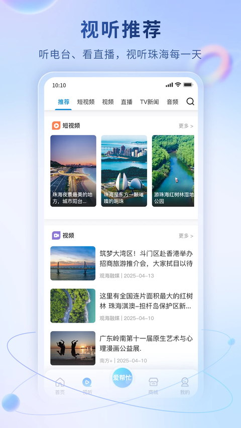 观海融媒app