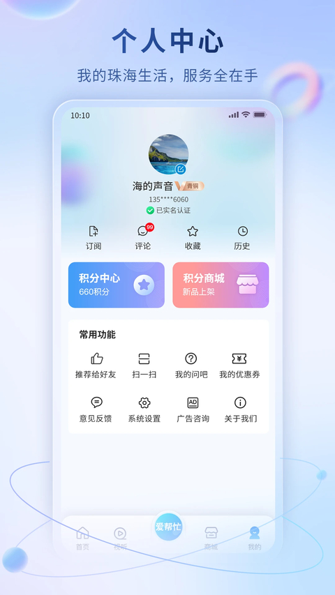 观海融媒app