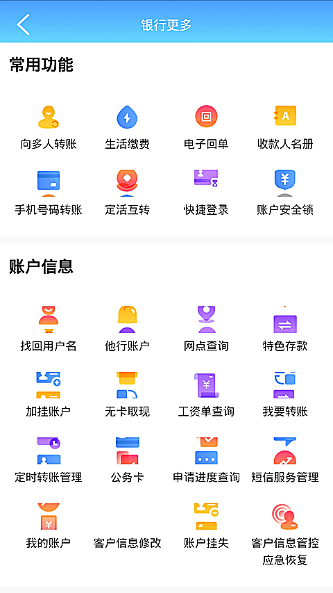 邯郸银行app官方版