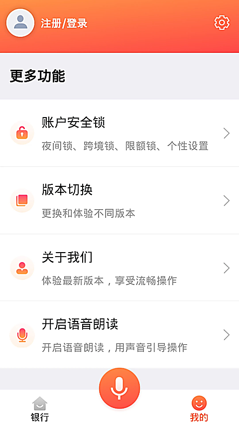 邯郸银行app官方版