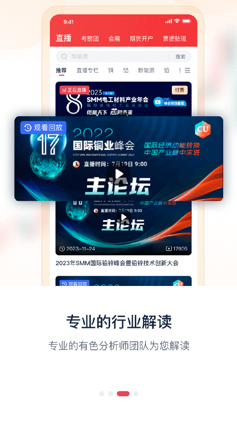 掌上有色app