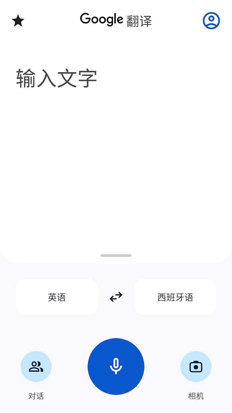 google translate翻译App