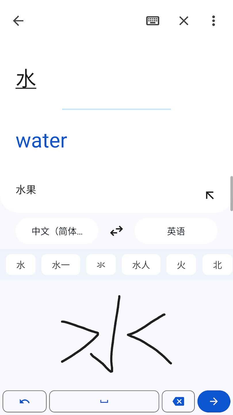 google translate翻译App