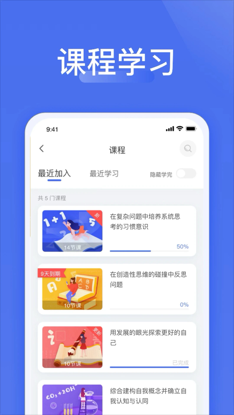 爱问云App