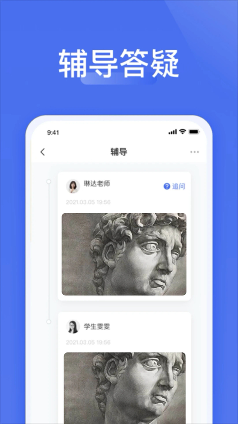 爱问云App