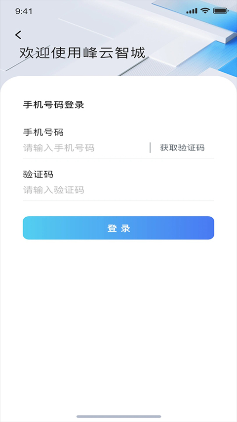 掌上环卫APP