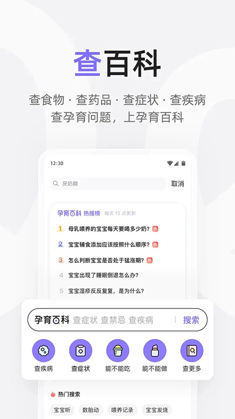 丁香妈妈app
