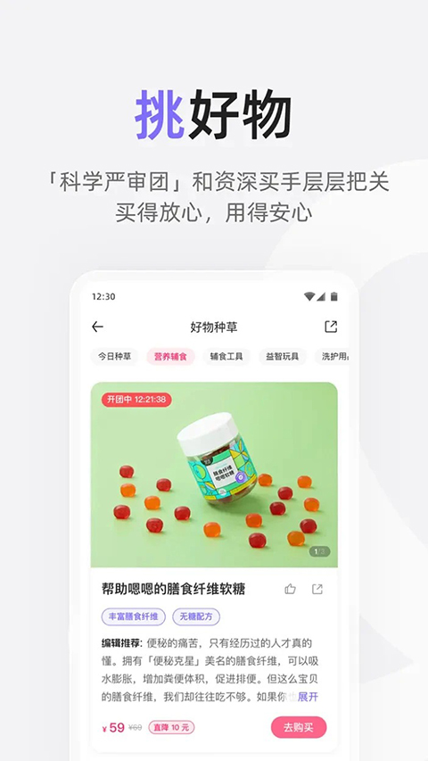 丁香妈妈app