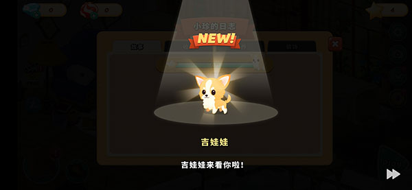 哈啰萌宠开心屋官方版