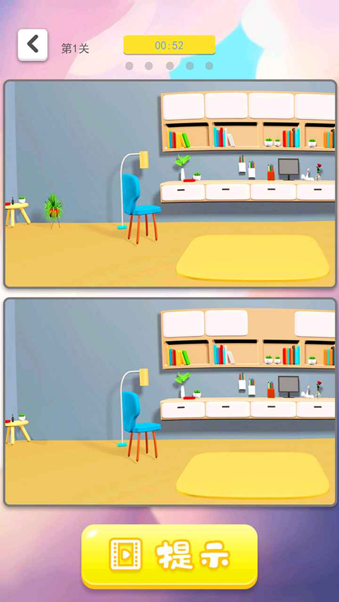 3d找茬游戏