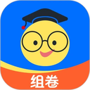 组卷app