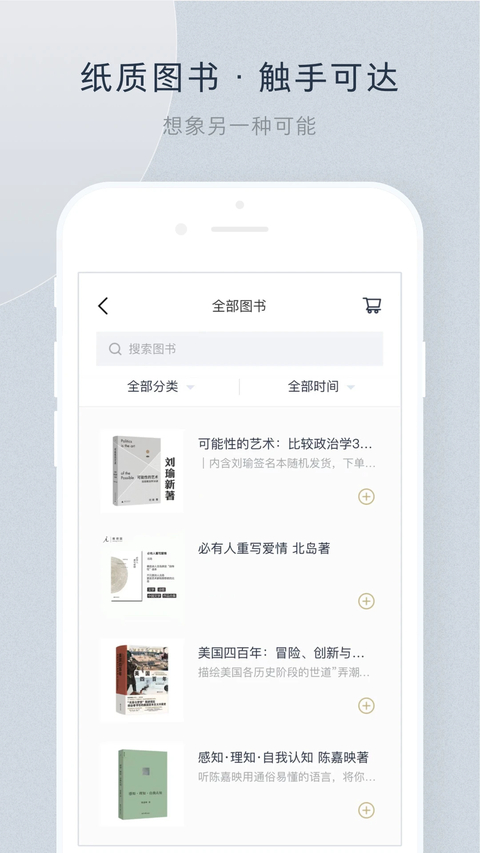 看理想app